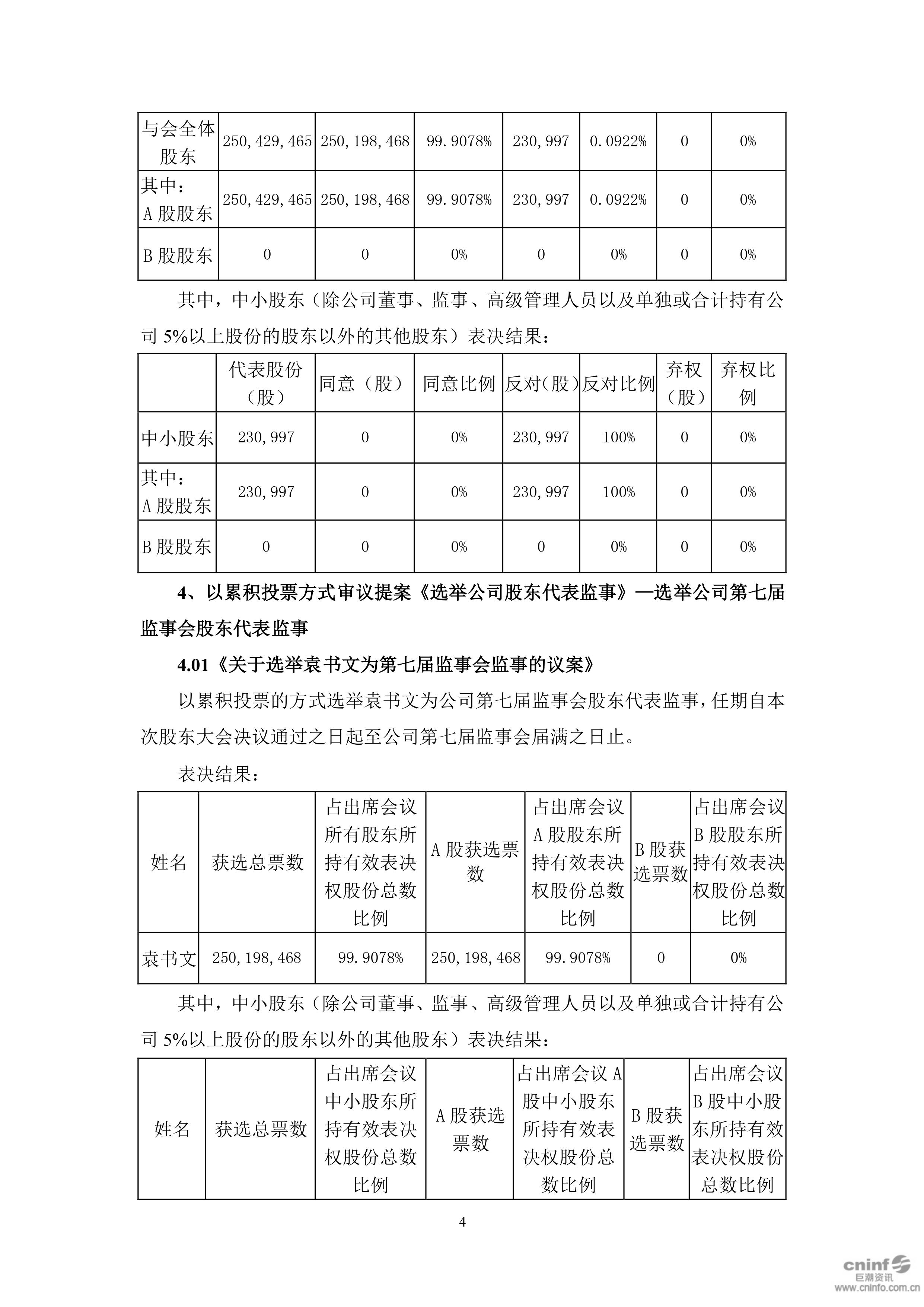 奥门原料网站