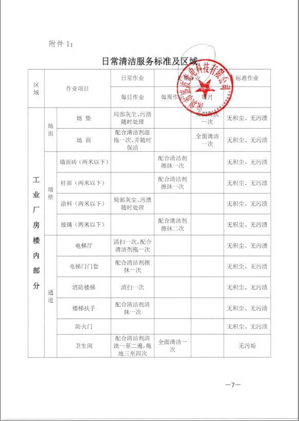 奥门原料网站