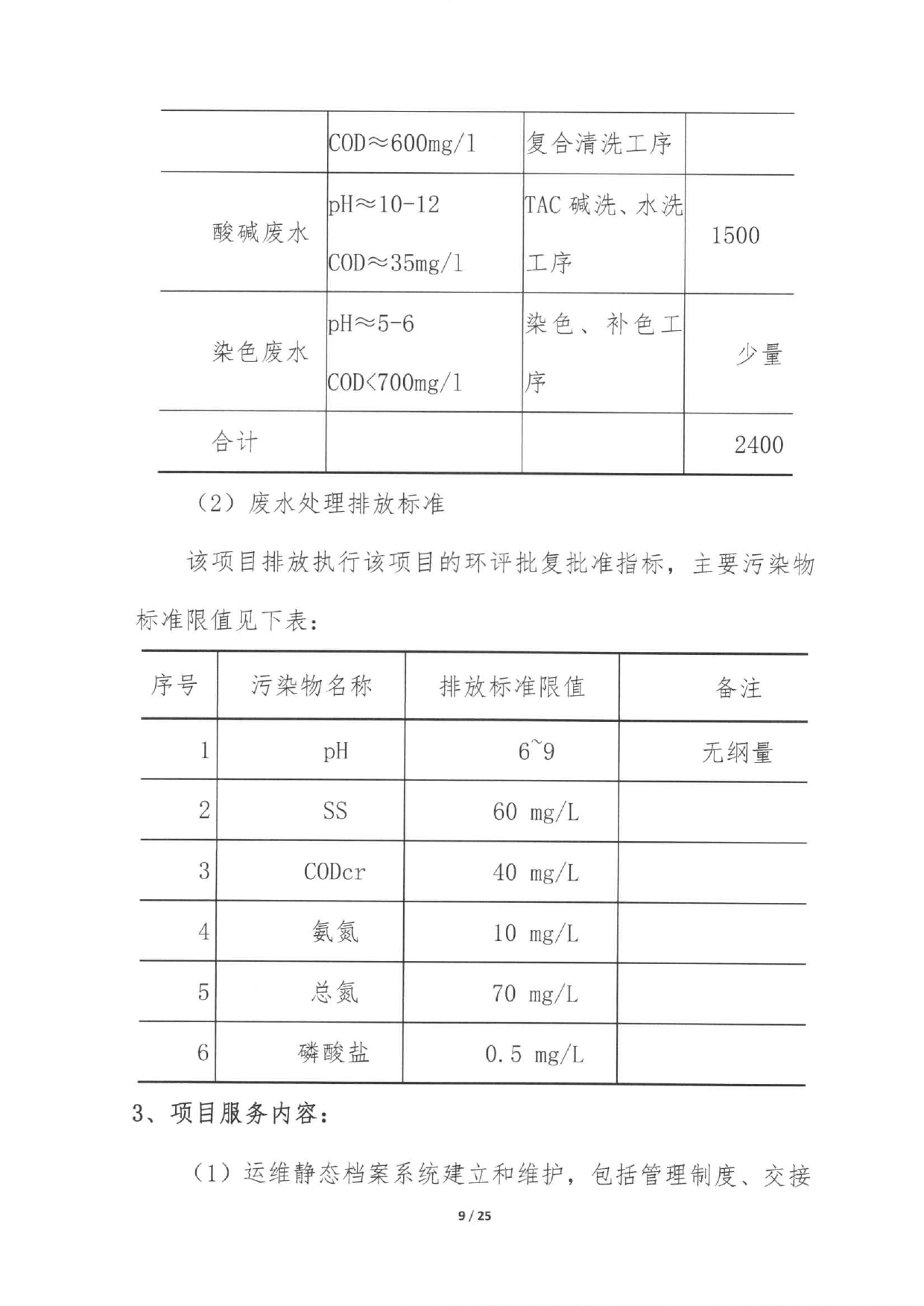 奥门原料网站