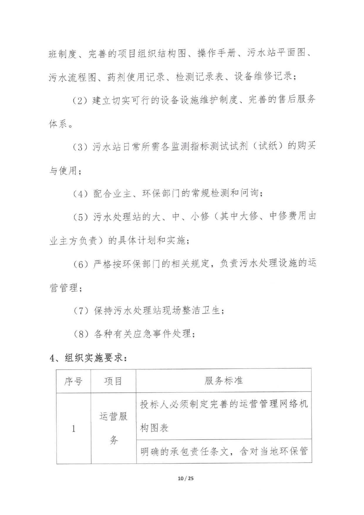 奥门原料网站