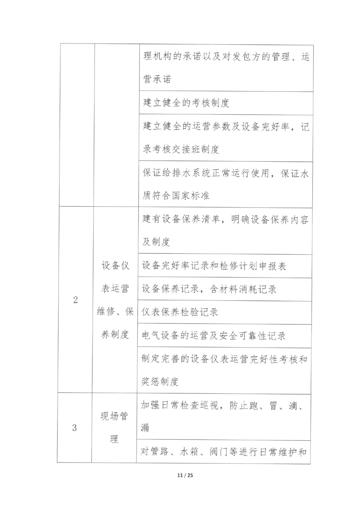 奥门原料网站