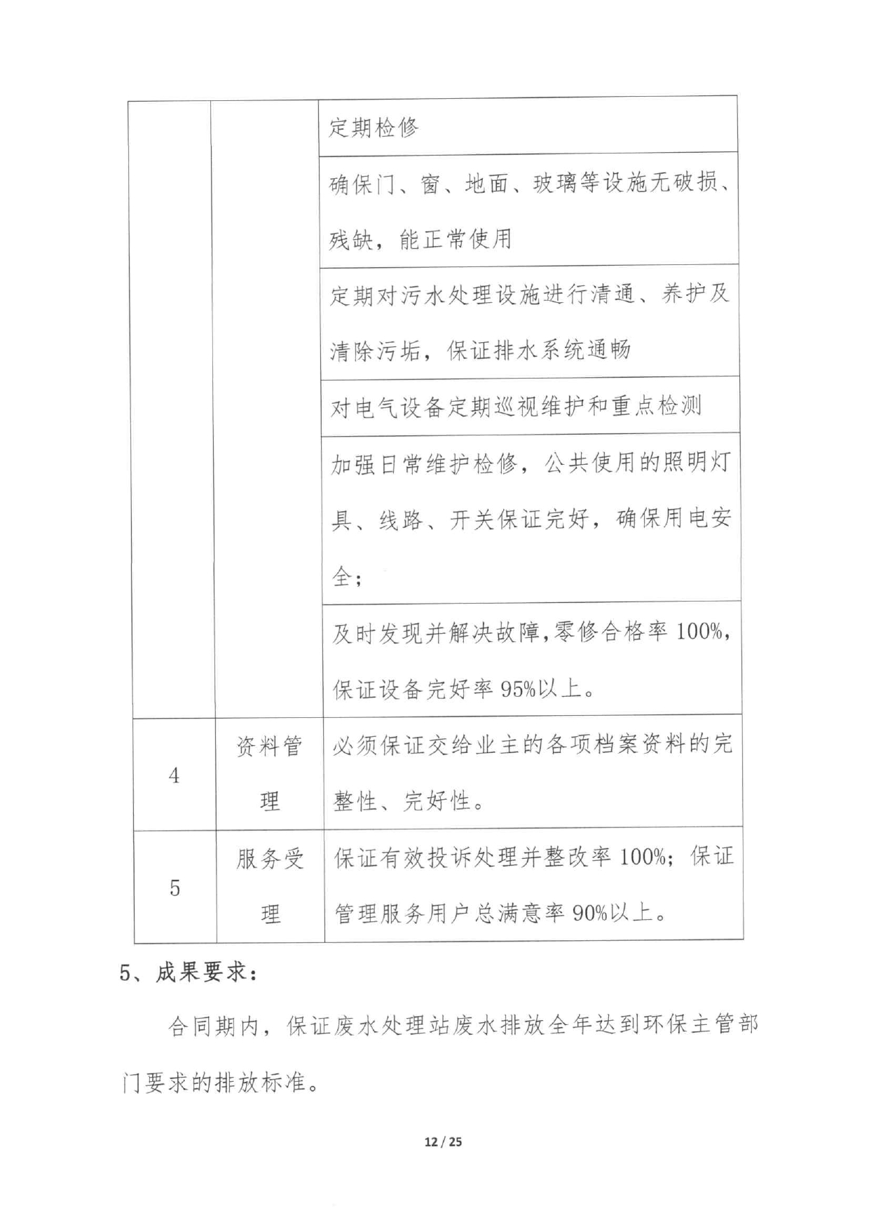 奥门原料网站